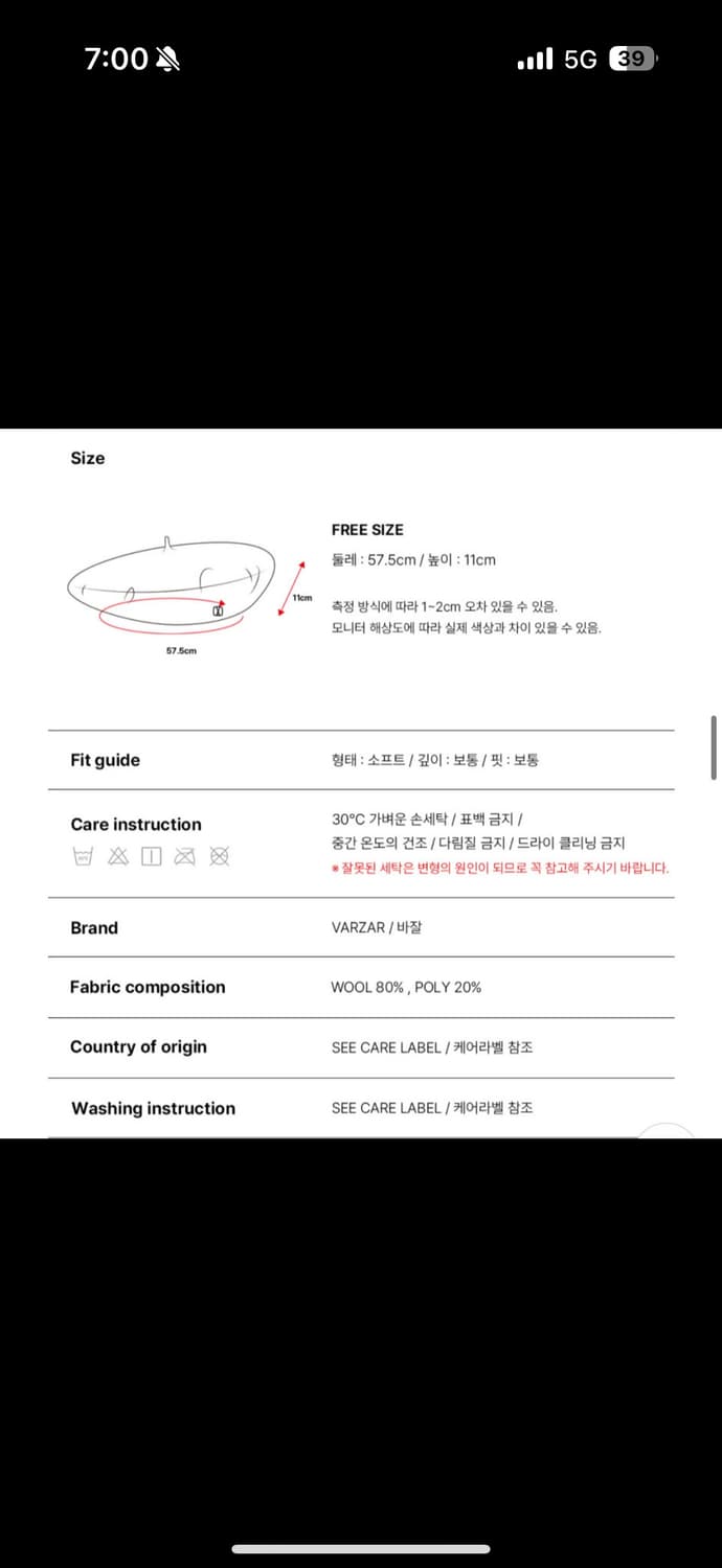 바잘 varzar 스터드 로고 울 베레모 - 블랙 상품이미지4