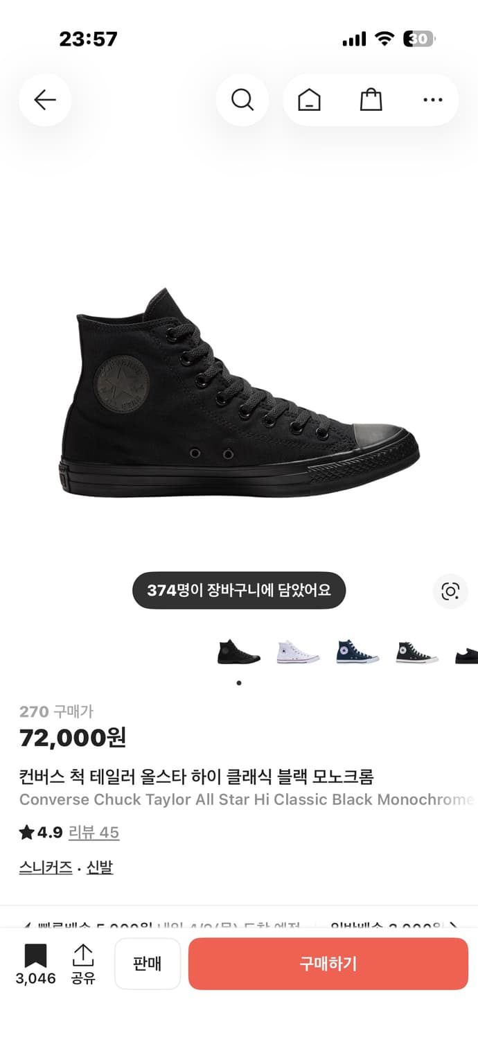 컨버스 하이 블랙 모노크롬 270 상품이미지2