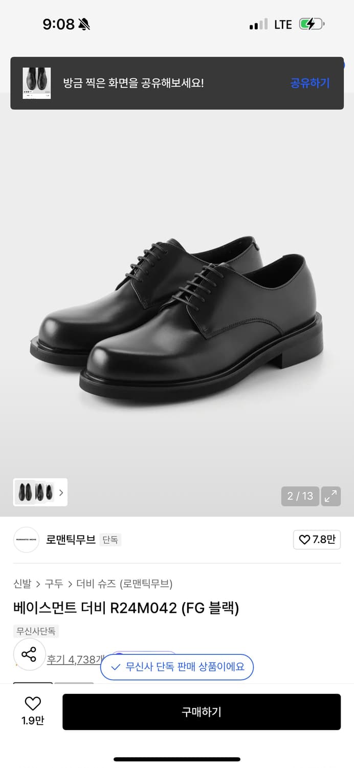 베이스먼트 더비 R24M042 (FG 블랙) 상품이미지1