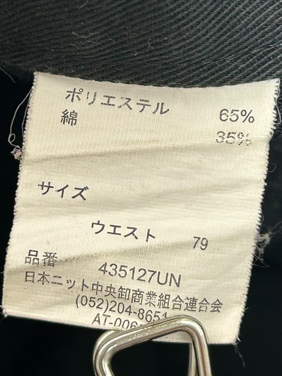 vtg pants 상품이미지4