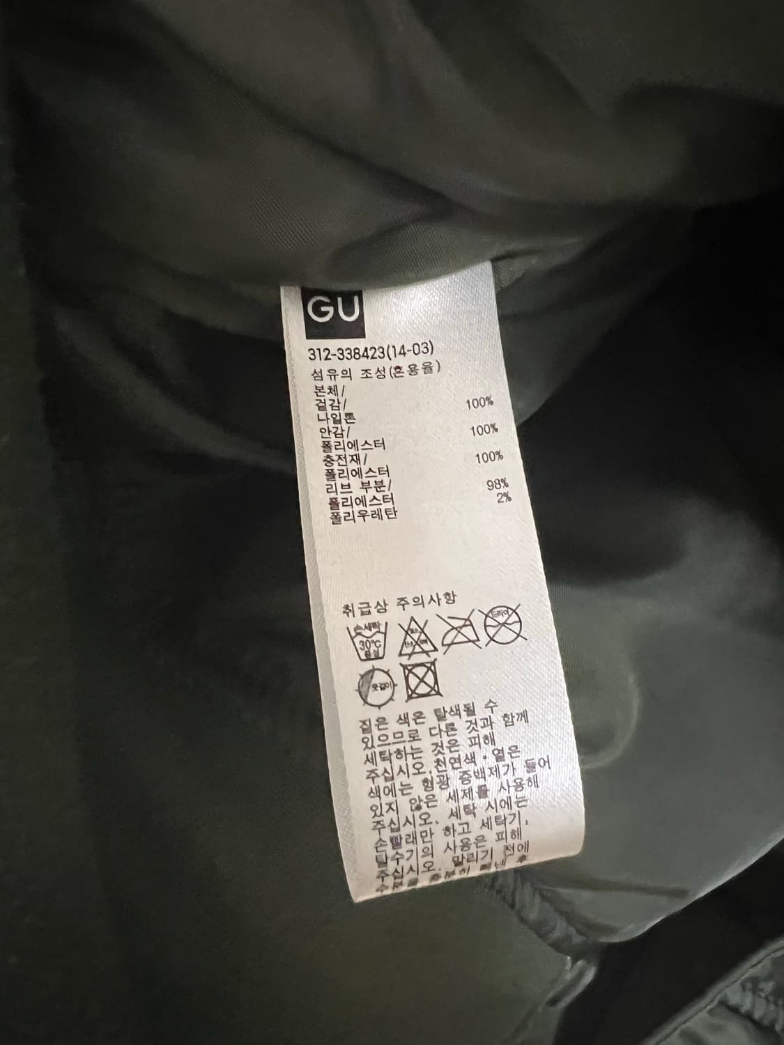 Gu 언더커버 올리브 봄버자켓 ma-1 마원 상품이미지4