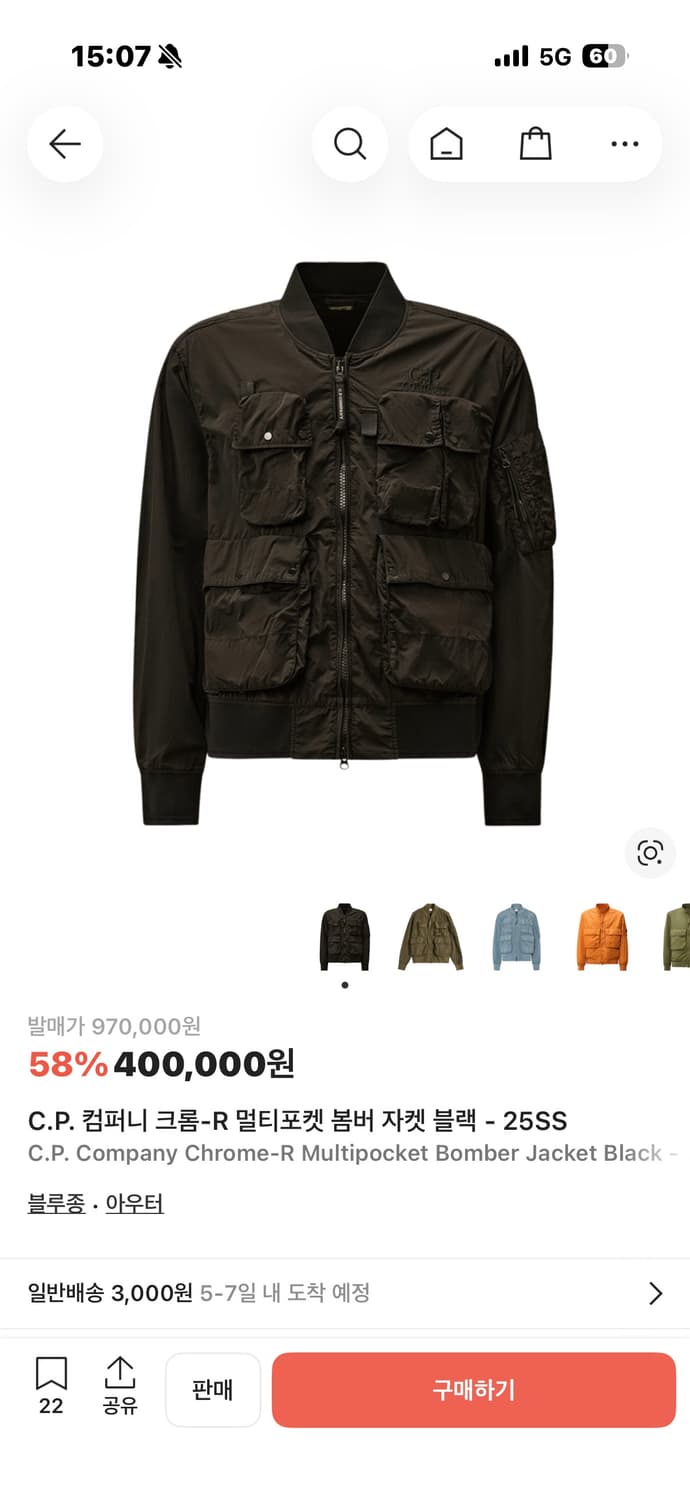 CP컴퍼니 크롬R 멀티포켓 봄버 자켓 2XL 상품이미지1