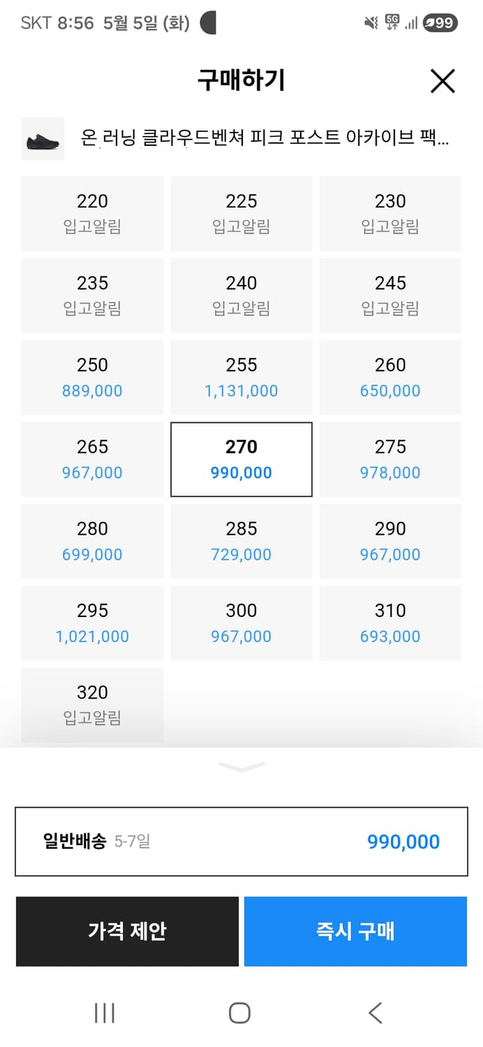 온러닝 파프 상품이미지3