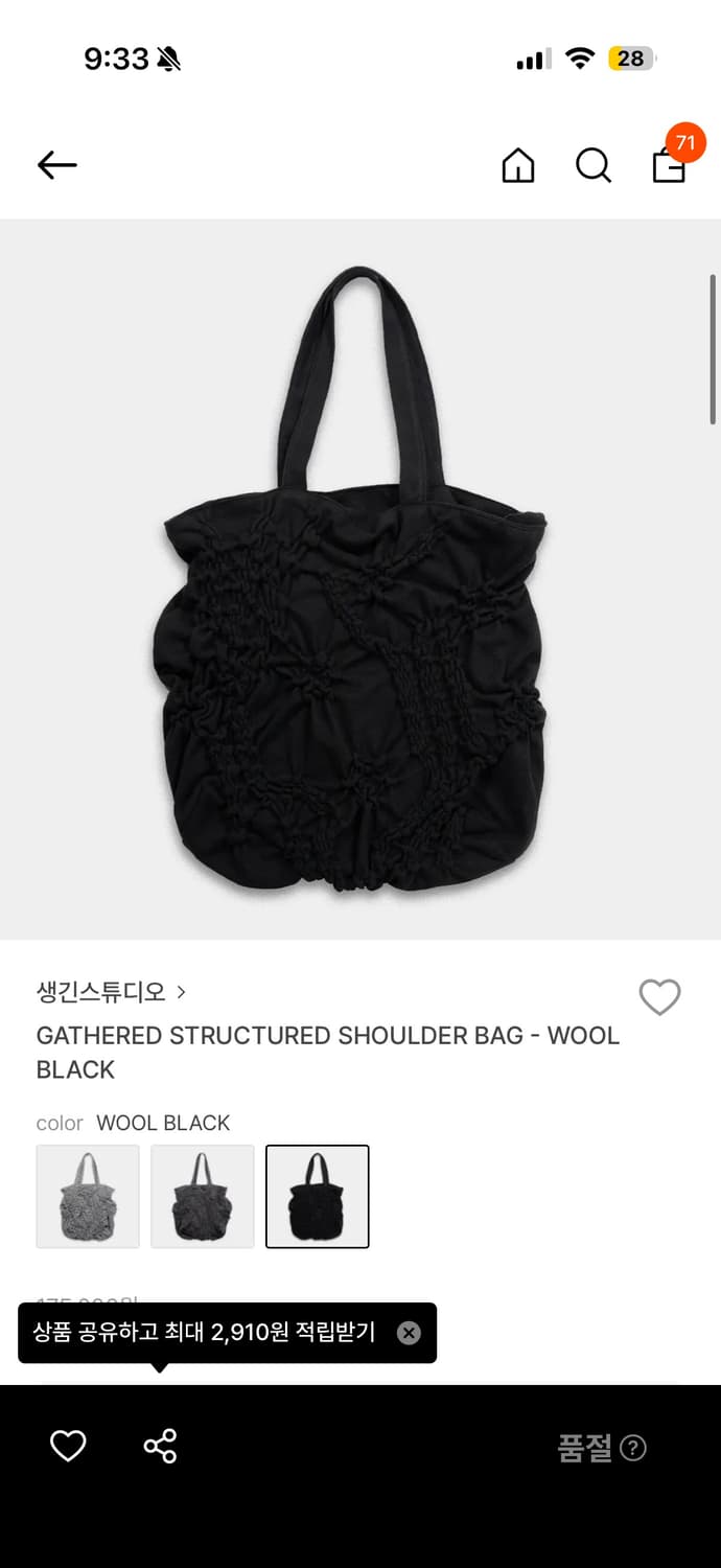 생긴스튜디오 gathered structured shoulder bag 상품이미지1