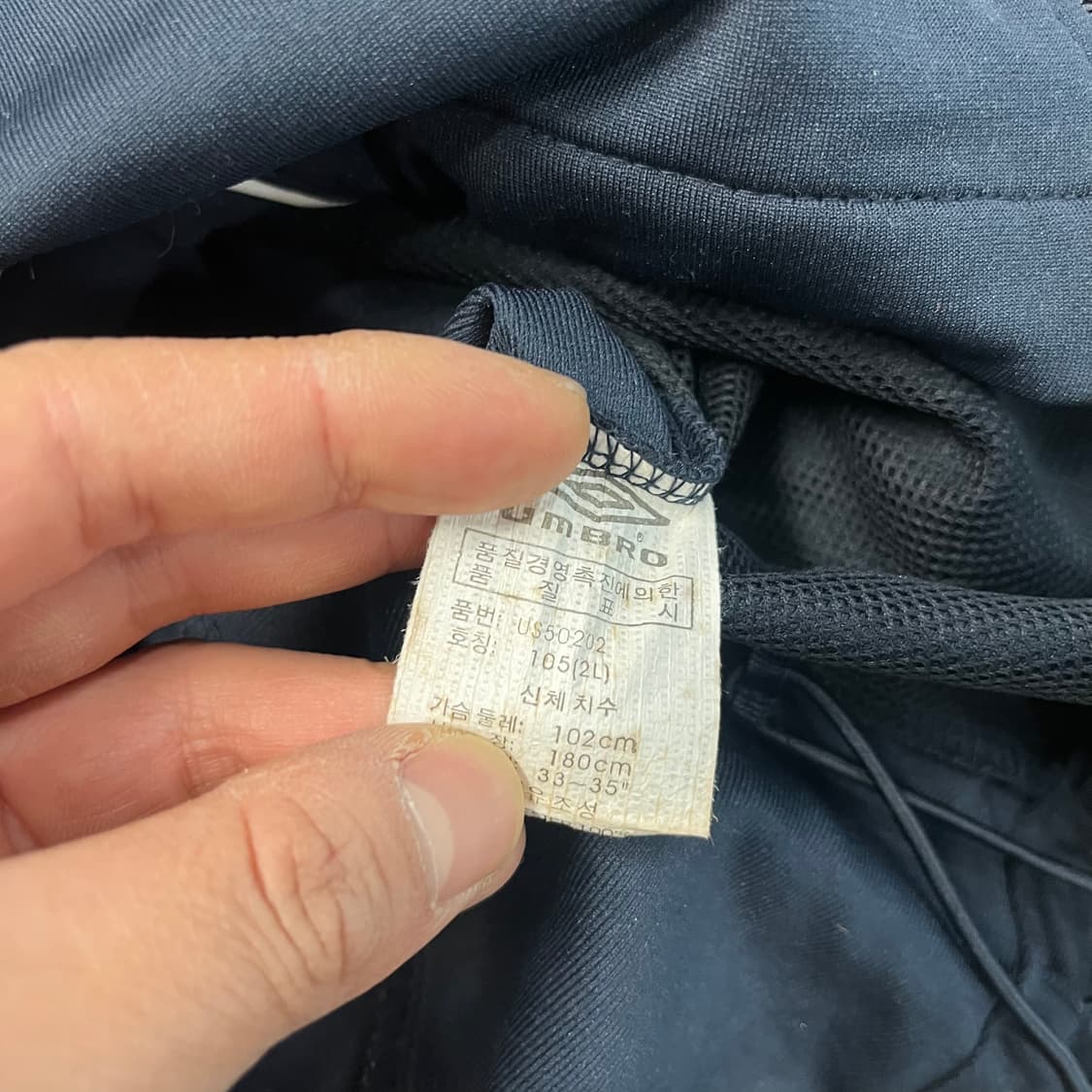 엄브로 져지 상품이미지7