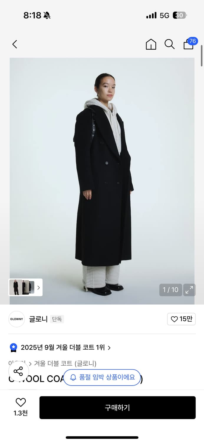 새상품/G WOOL COAT 상품이미지1