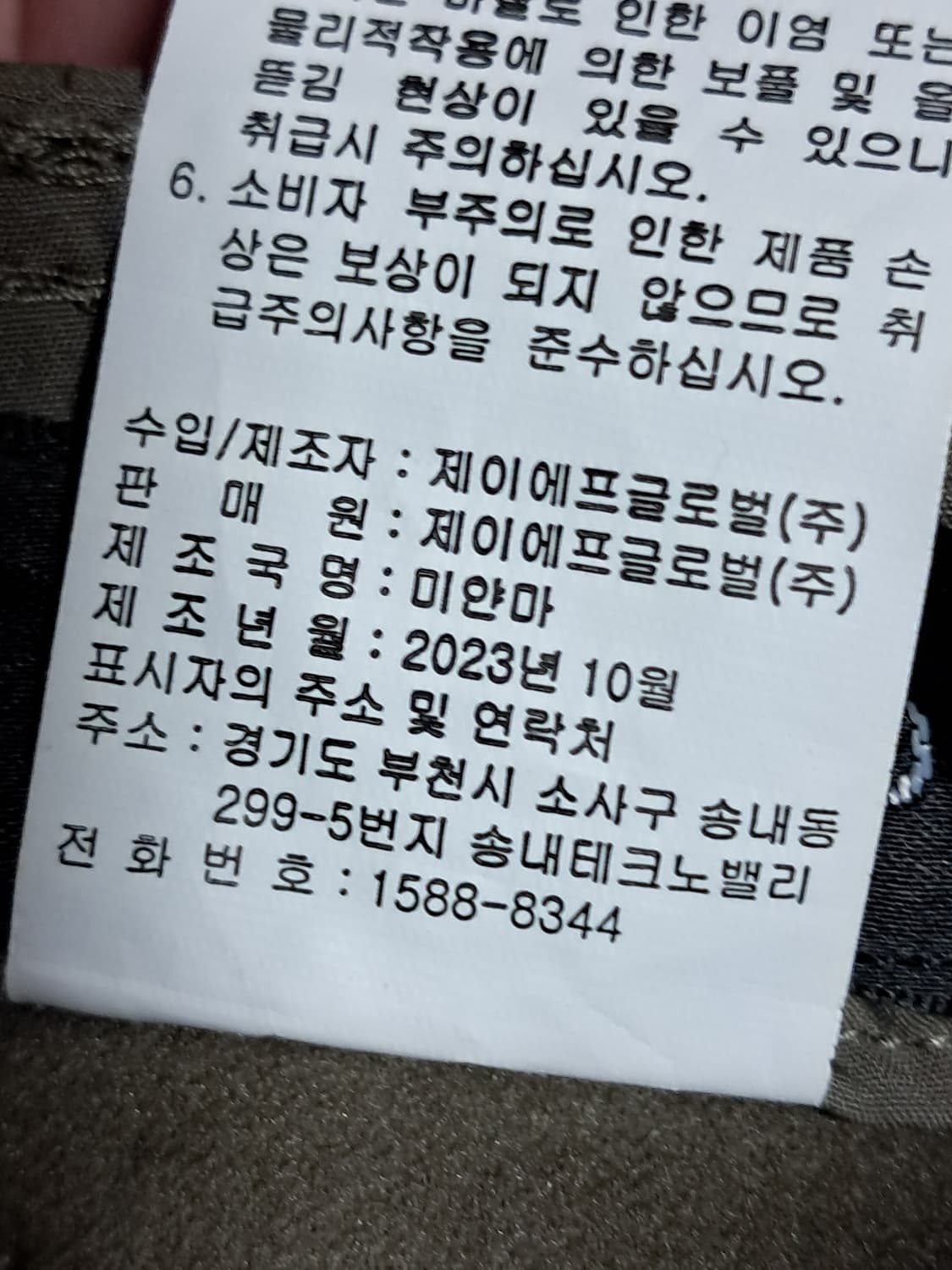 잭필드 여성 패딩 바지 84 상품이미지9