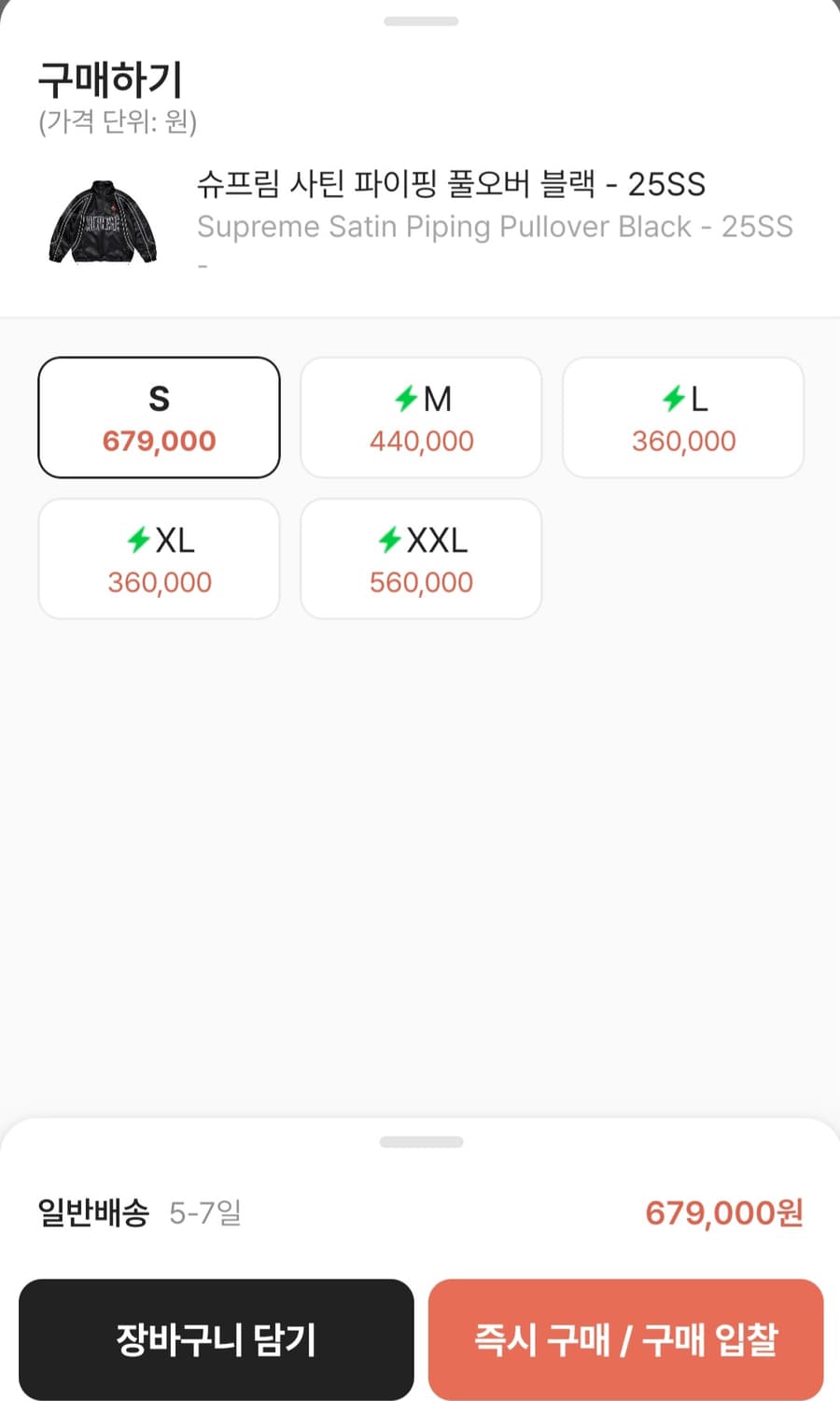 (상의+바지)Supreme satin 25ss-Track setup 상품이미지8