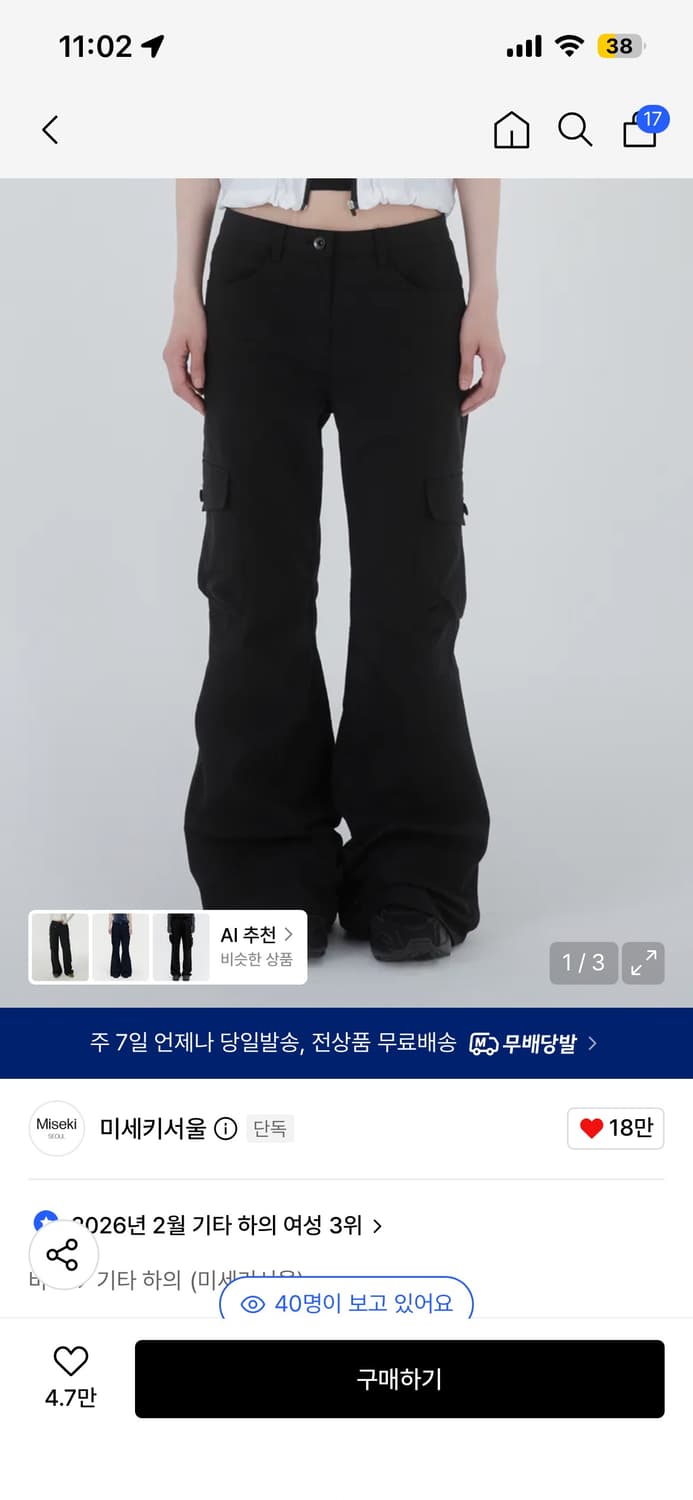 미세키서울 포켓 카고 부츠컷 팬츠 2 상품이미지1