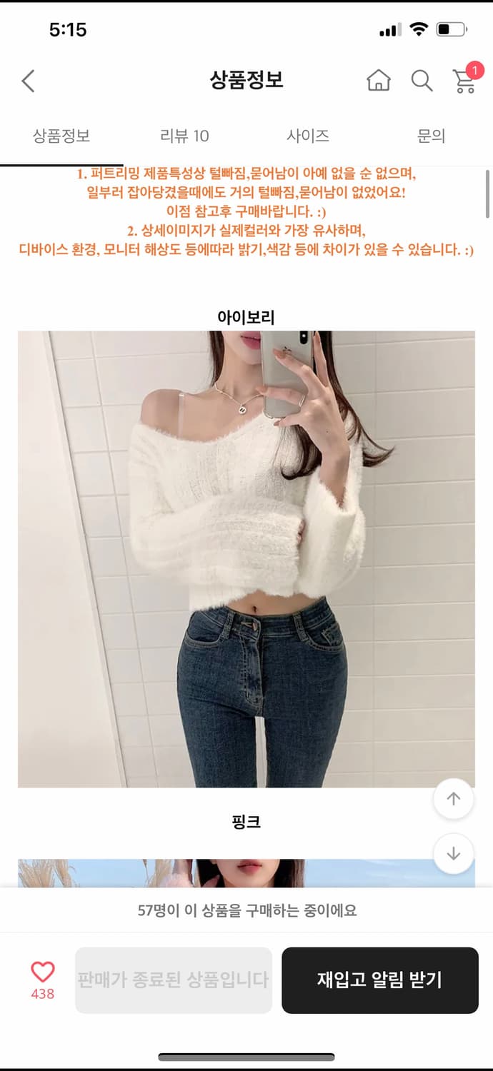 브링썸 브이넥 뽀송 퍼 크롭 니트 상품이미지1