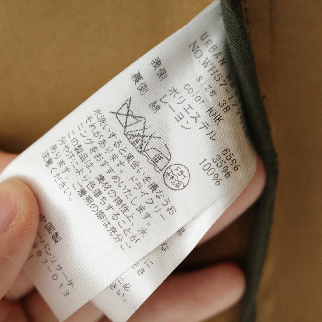 어반 리서치 스탠다드 코트 판매합니다 상품이미지8