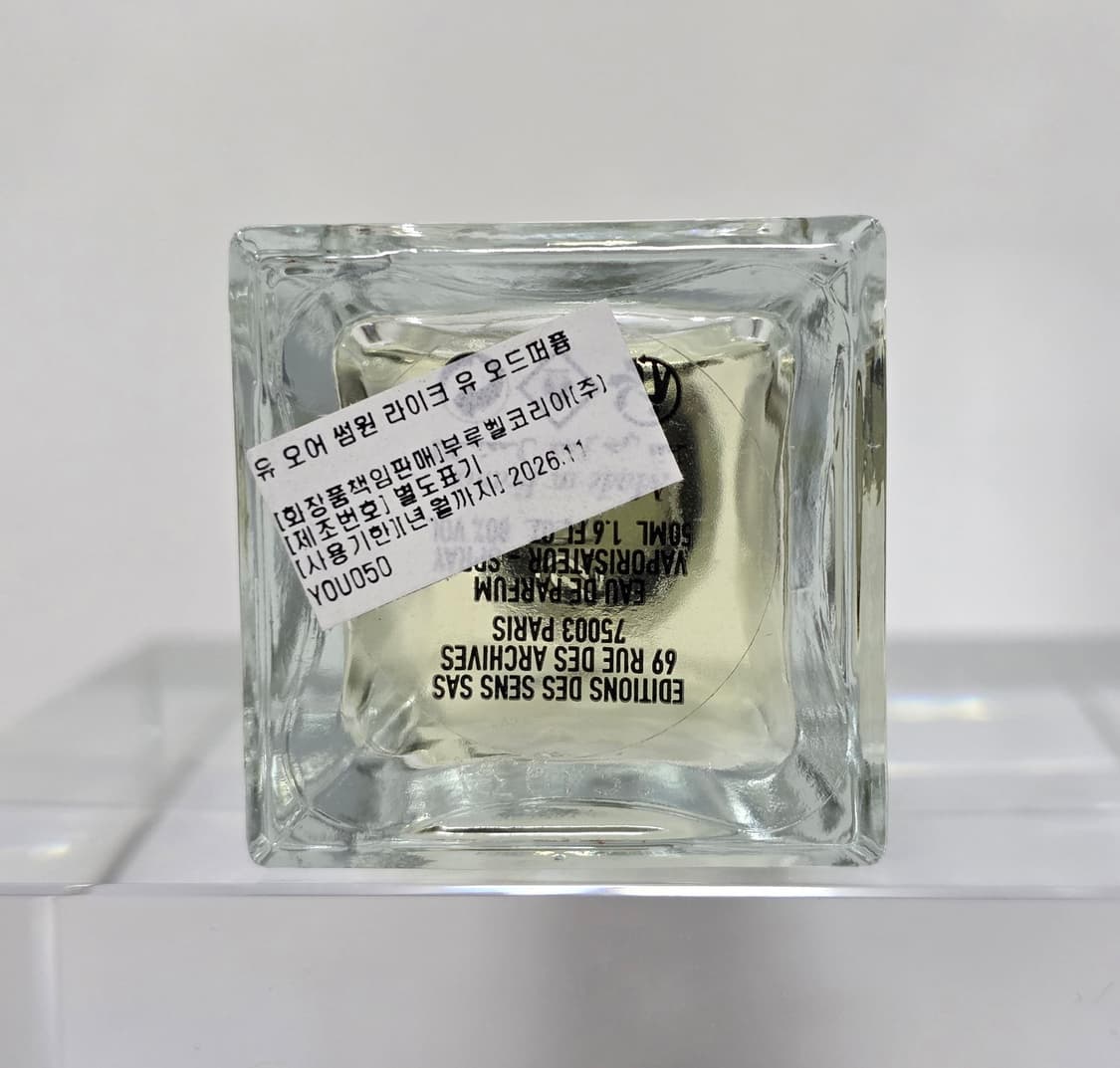 유 올 썸원 라이크 유 50ml [국문택] 상품이미지4