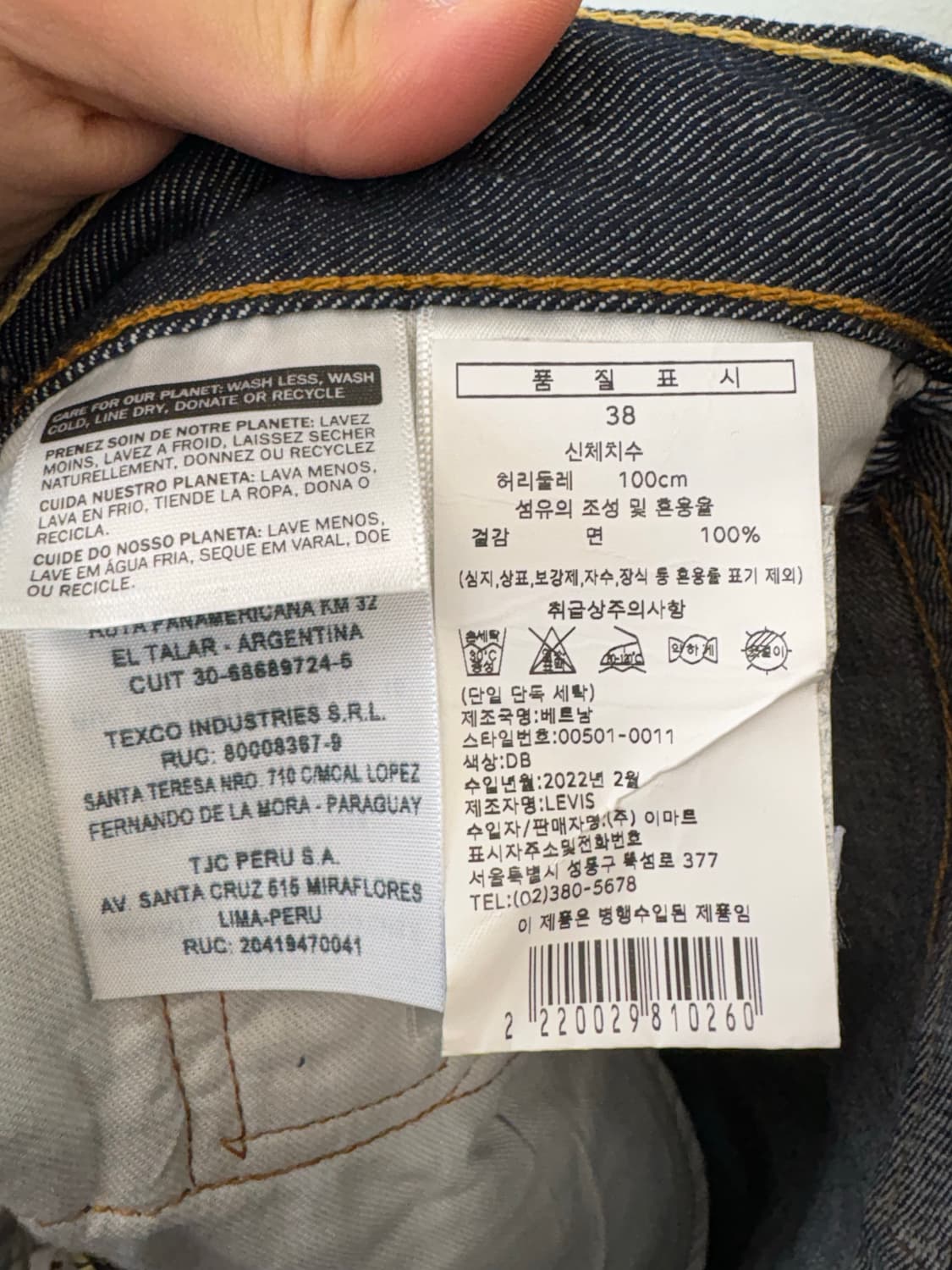 리바이스 501 워싱 데님팬츠 상품이미지7