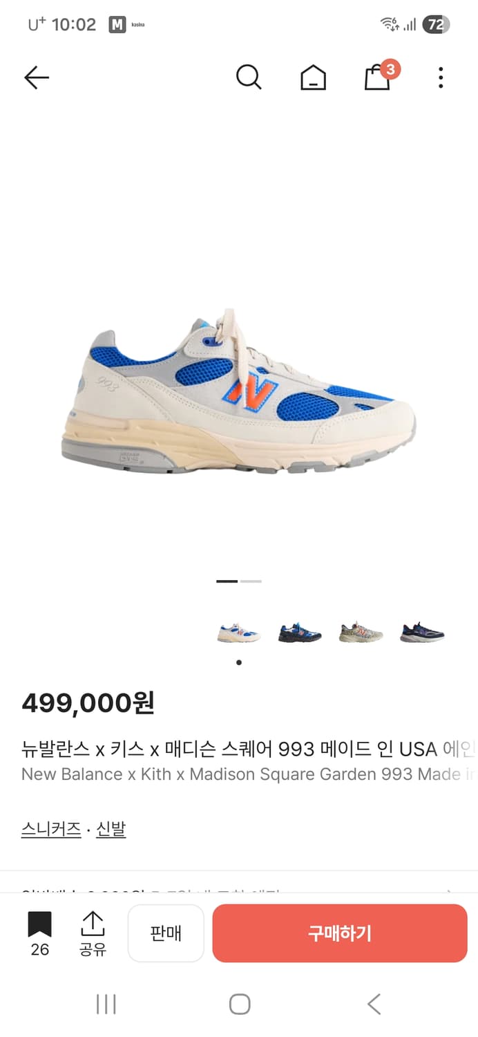 키스 뉴발란스 993 265사이즈 정가양도 상품이미지1