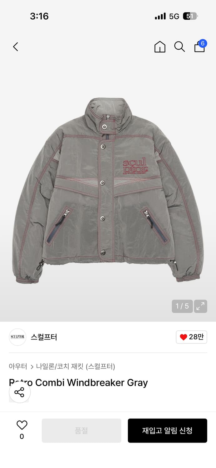 스컬프터 레트로 콤비 바람막이 그레이 상품이미지1