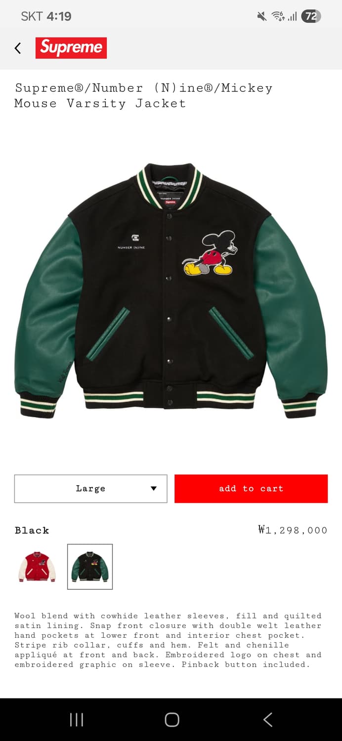 슈프림 넘버나인 바시티 자켓 블랙 상품이미지1