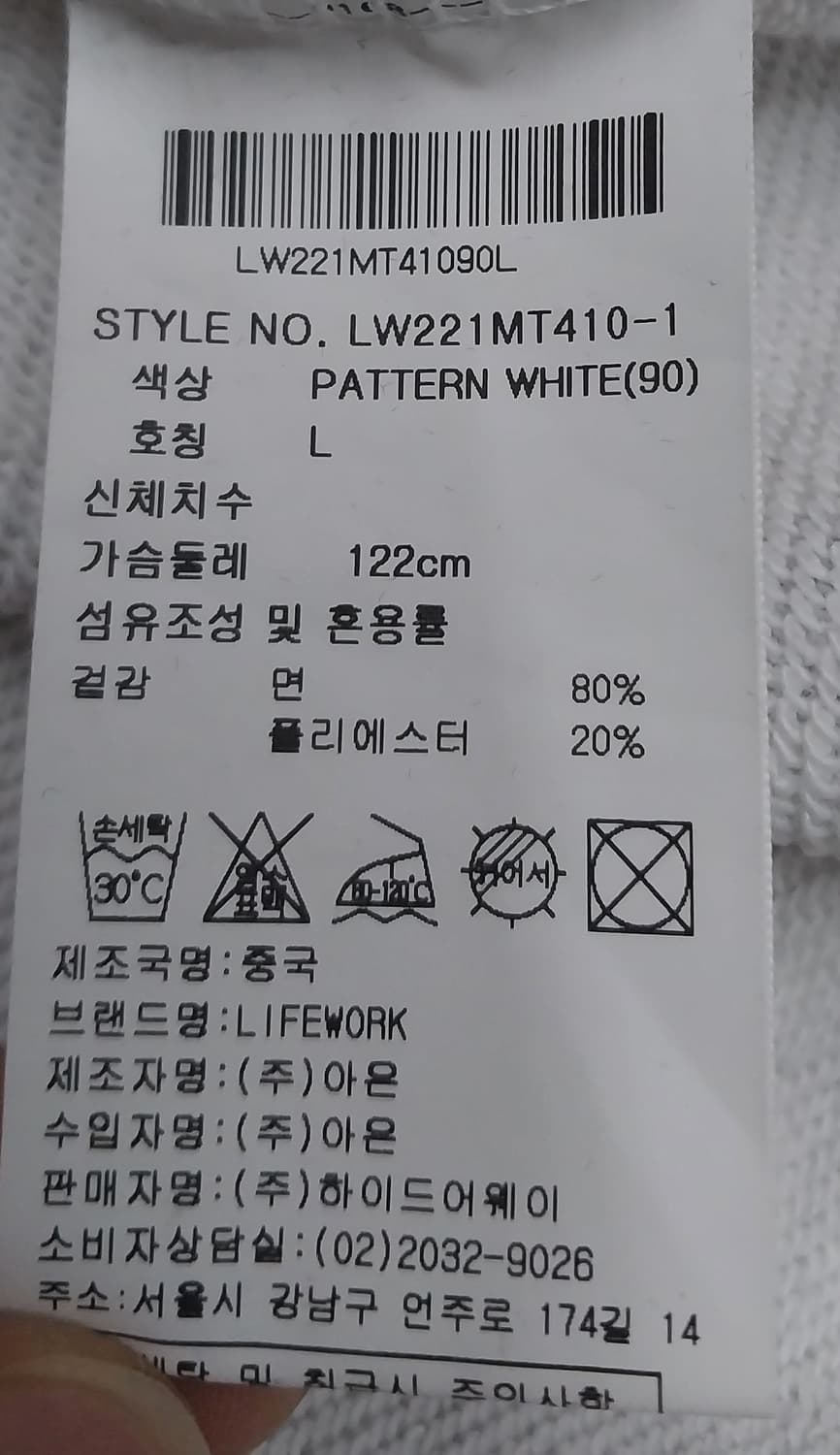 라이프워크 맨투맨 상품이미지7