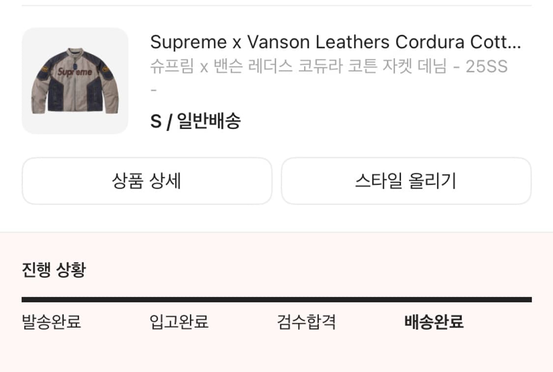 슈프림 밴슨 코듀라 자켓 s 상품이미지3