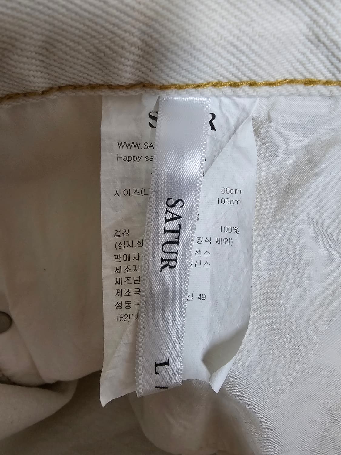 SATUR 세터 아이보리 데님 팬츠 L 상품이미지3