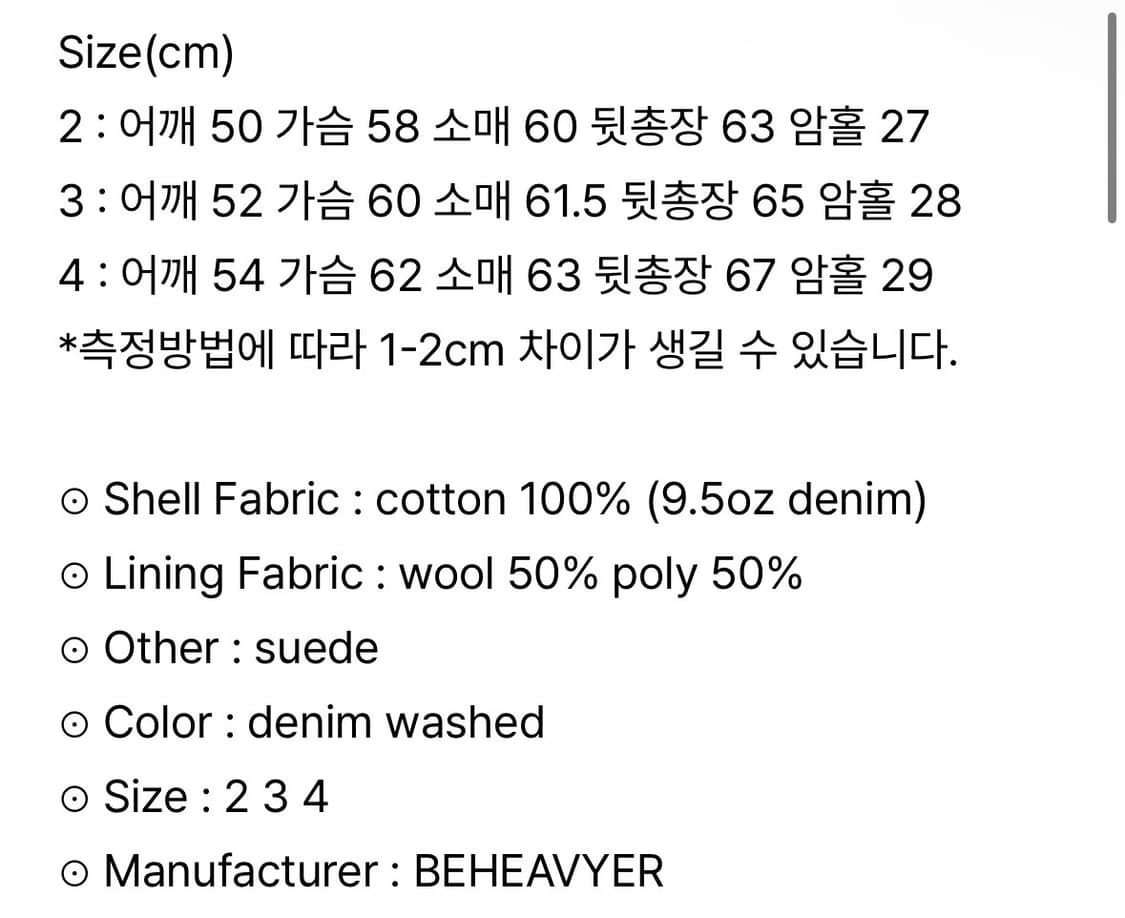 비헤비어 워시드 레더 카라 스포츠 자켓 [4] 상품이미지5