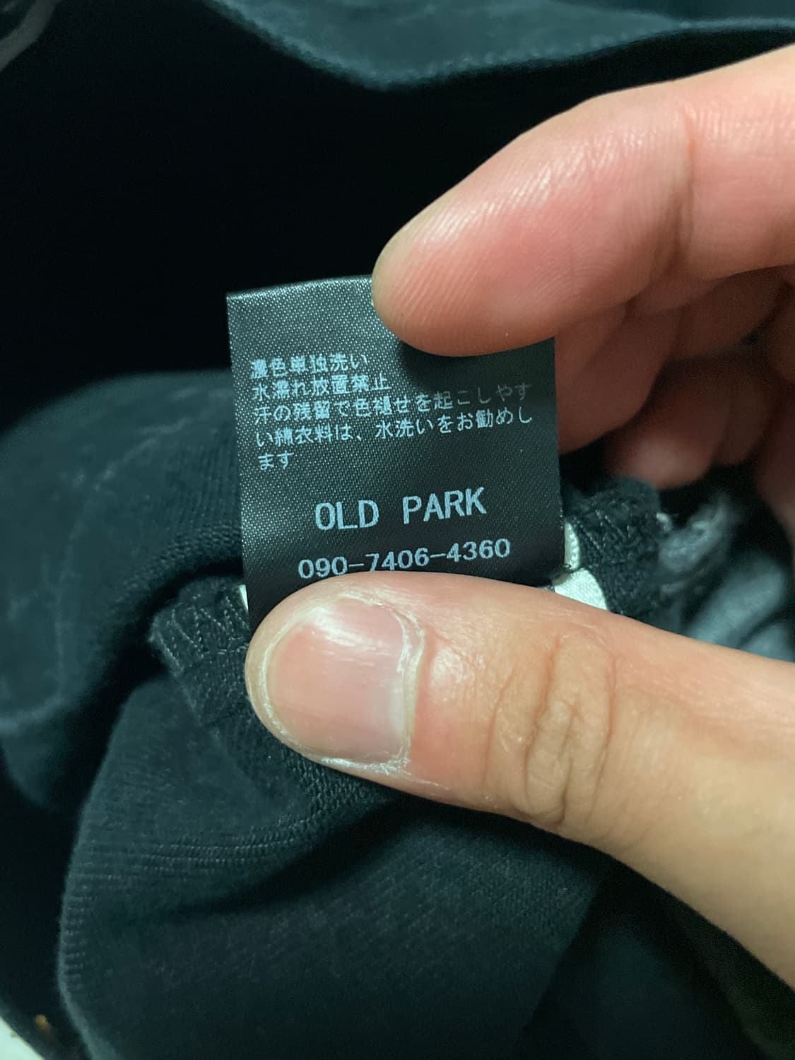 OLD PARK 올드파크 슬릿 진 리메이크 블랙 흑청 데님 상품이미지10