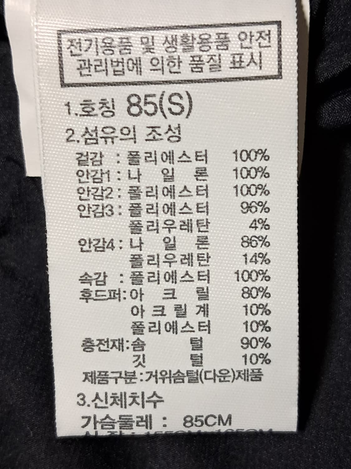 노스페이스 맥머도 롱패딩 S 새상품  상품이미지10