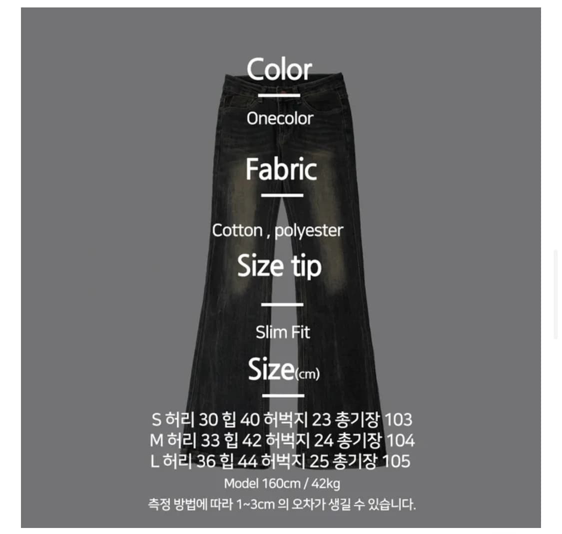 워싱 부츠컷 바지  상품이미지4