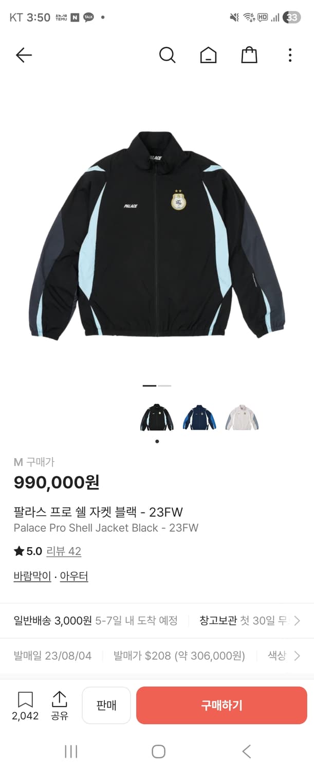 팔라스 프로 쉘 자켓 상품이미지3