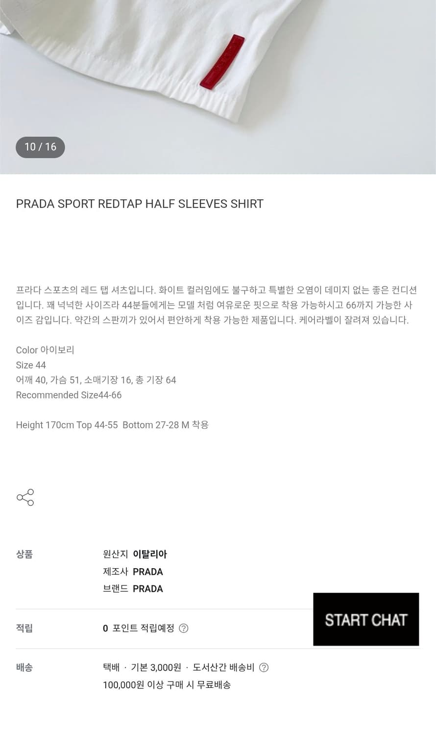 프라다 반팔 셔츠 상품이미지7