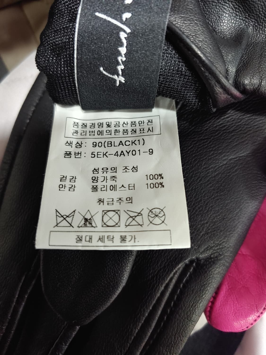 오브제 강진영 가죽 셔링 긴 장갑 상품이미지3