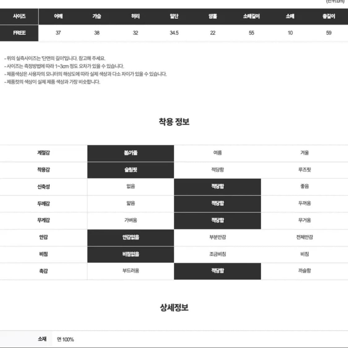 카라넥 스판 슬림핏 긴팔 셔츠 상품이미지8