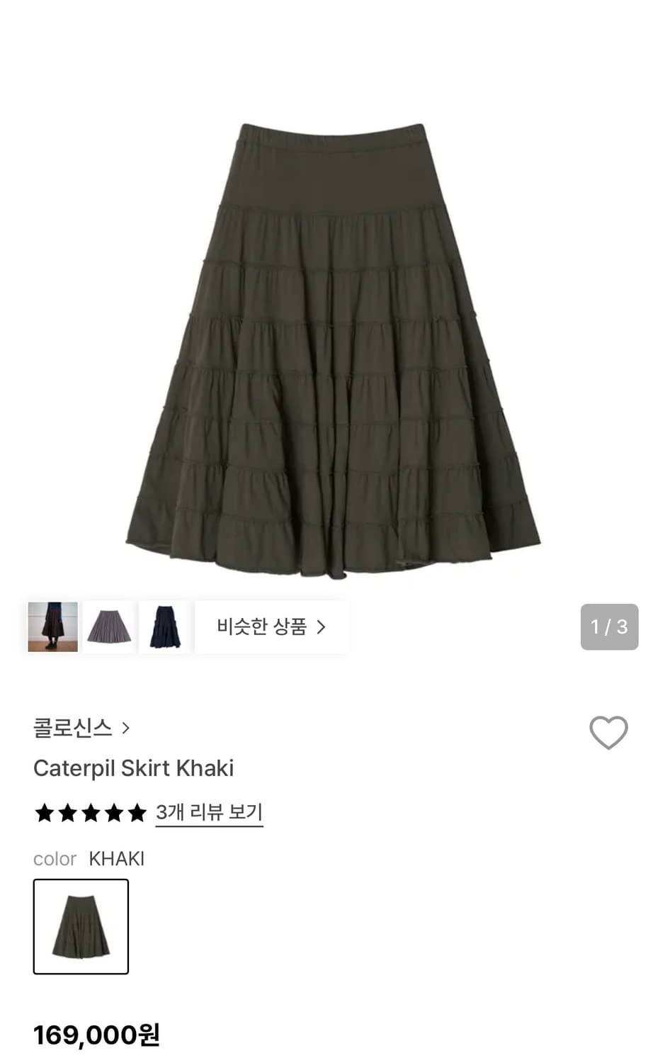 콜로신스 스커트 새상품 상품이미지1