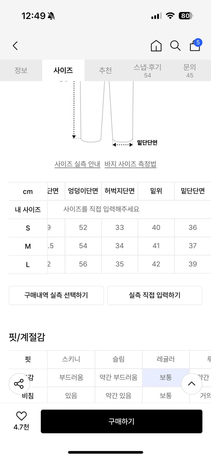 팬쇼 팬츠 상품이미지6