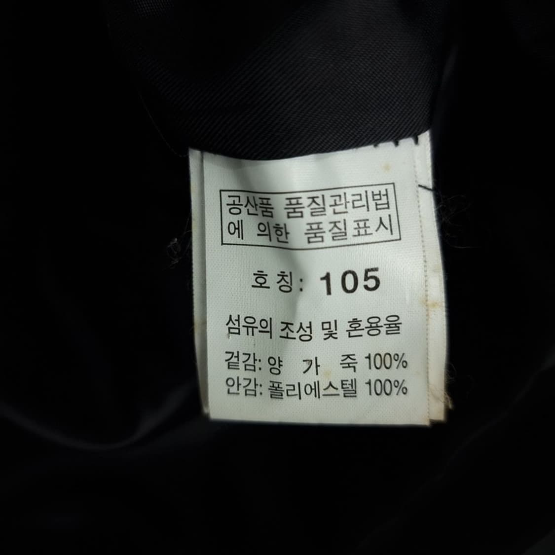 [빈티지] 리얼 쉽스킨 양가죽 집업 레더 자켓 블랙 M20085 상품이미지9