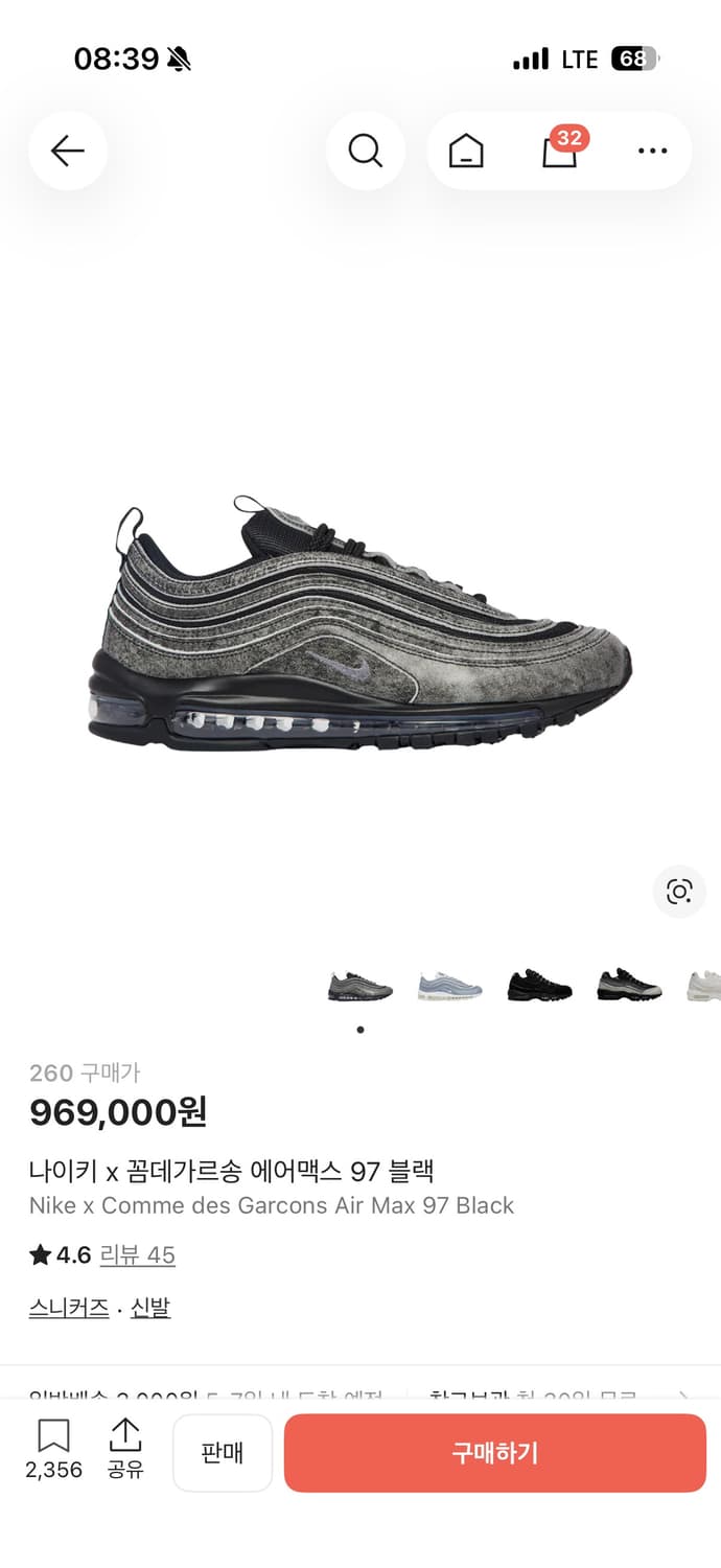 나이키 x 꼼데가르송 에어맥스 97 블랙 상품이미지1