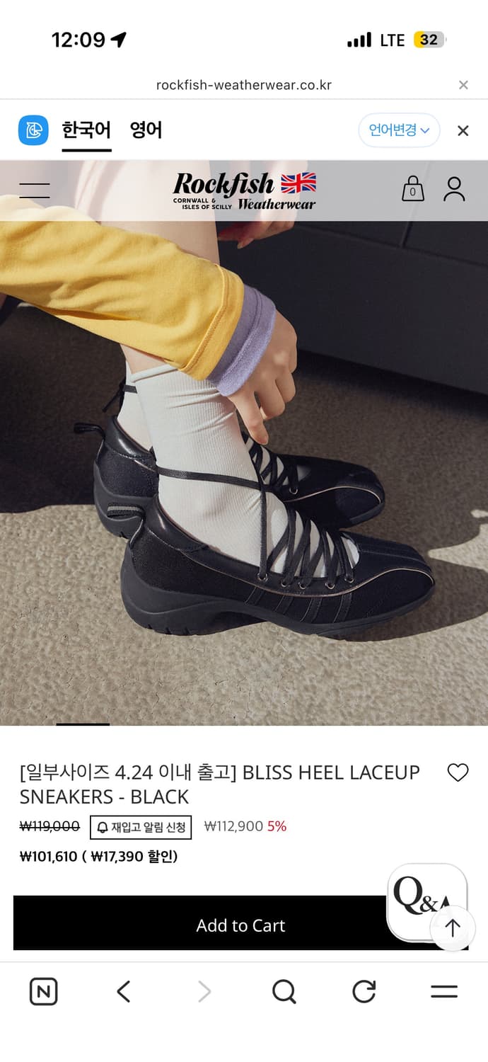 락피쉬 스니커즈 새제품 250 블랙 상품이미지1