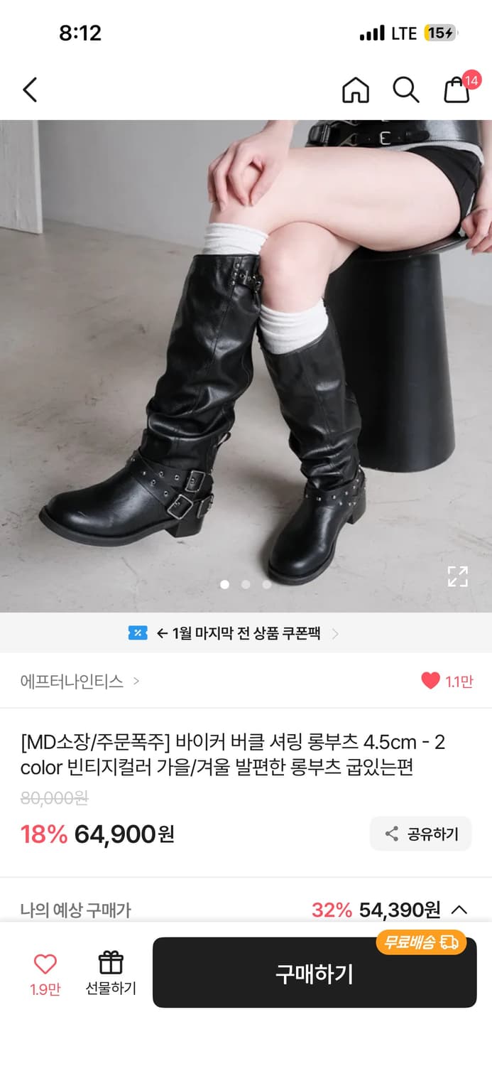 에프터나인티스 셔링 롱부츠 상품이미지1