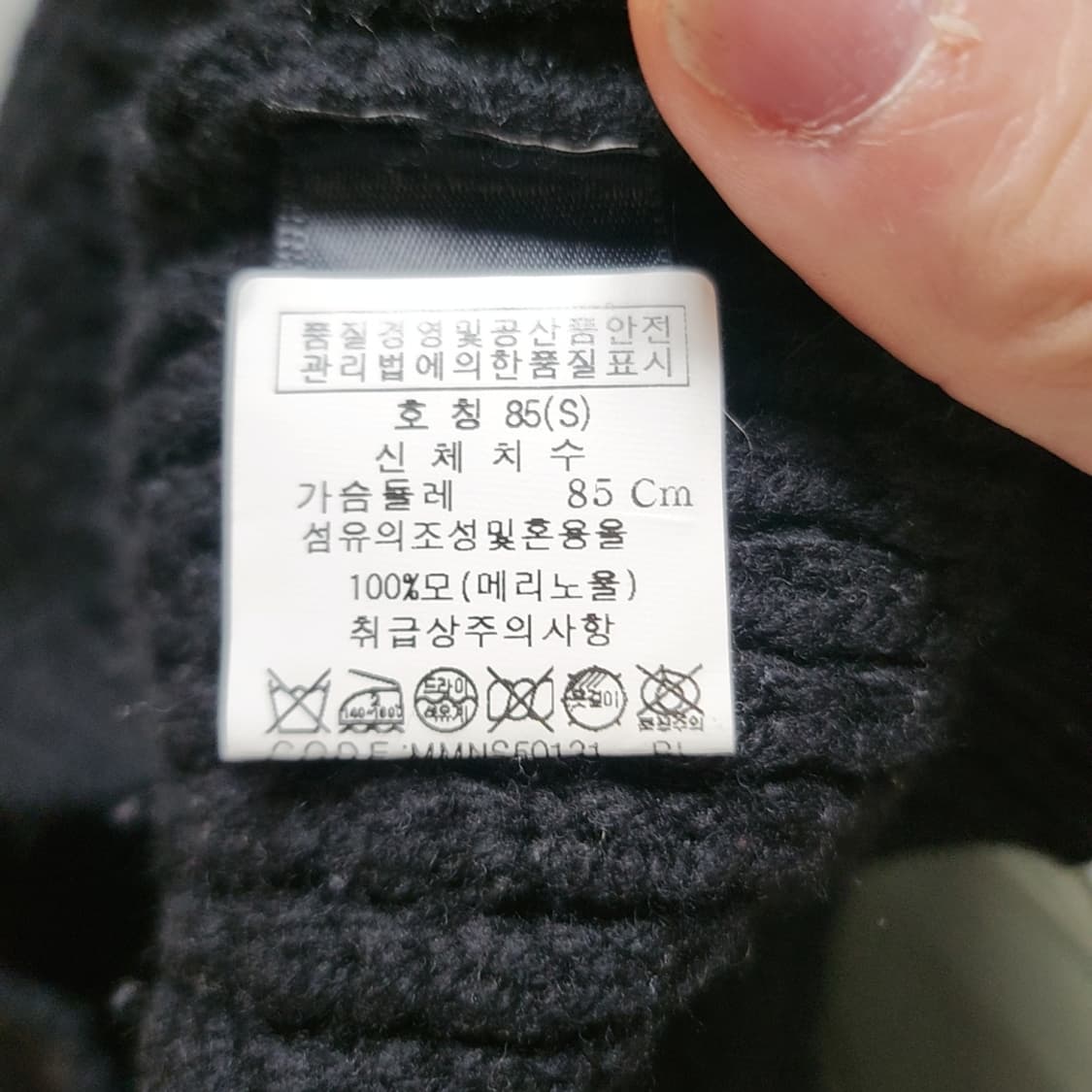 [S] 마크제이콥스 메리노울 오버핏 니트 스웨터 (2903) 상품이미지6