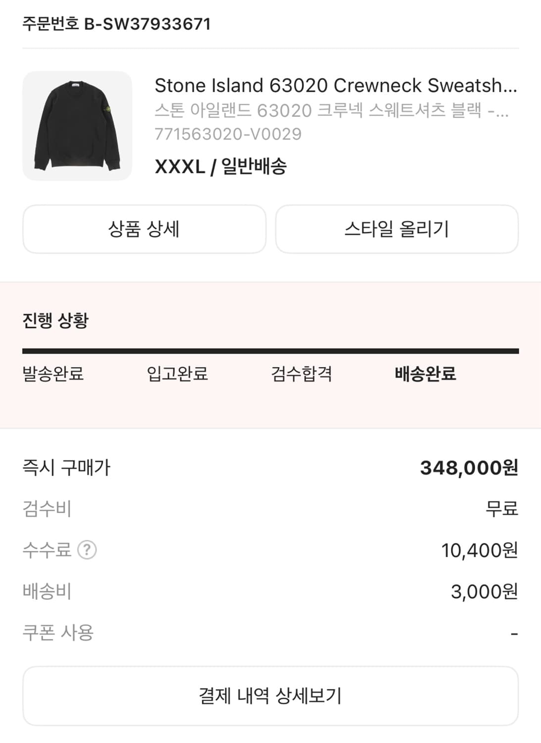 스톤 아일랜드 맨투맨 상품이미지4