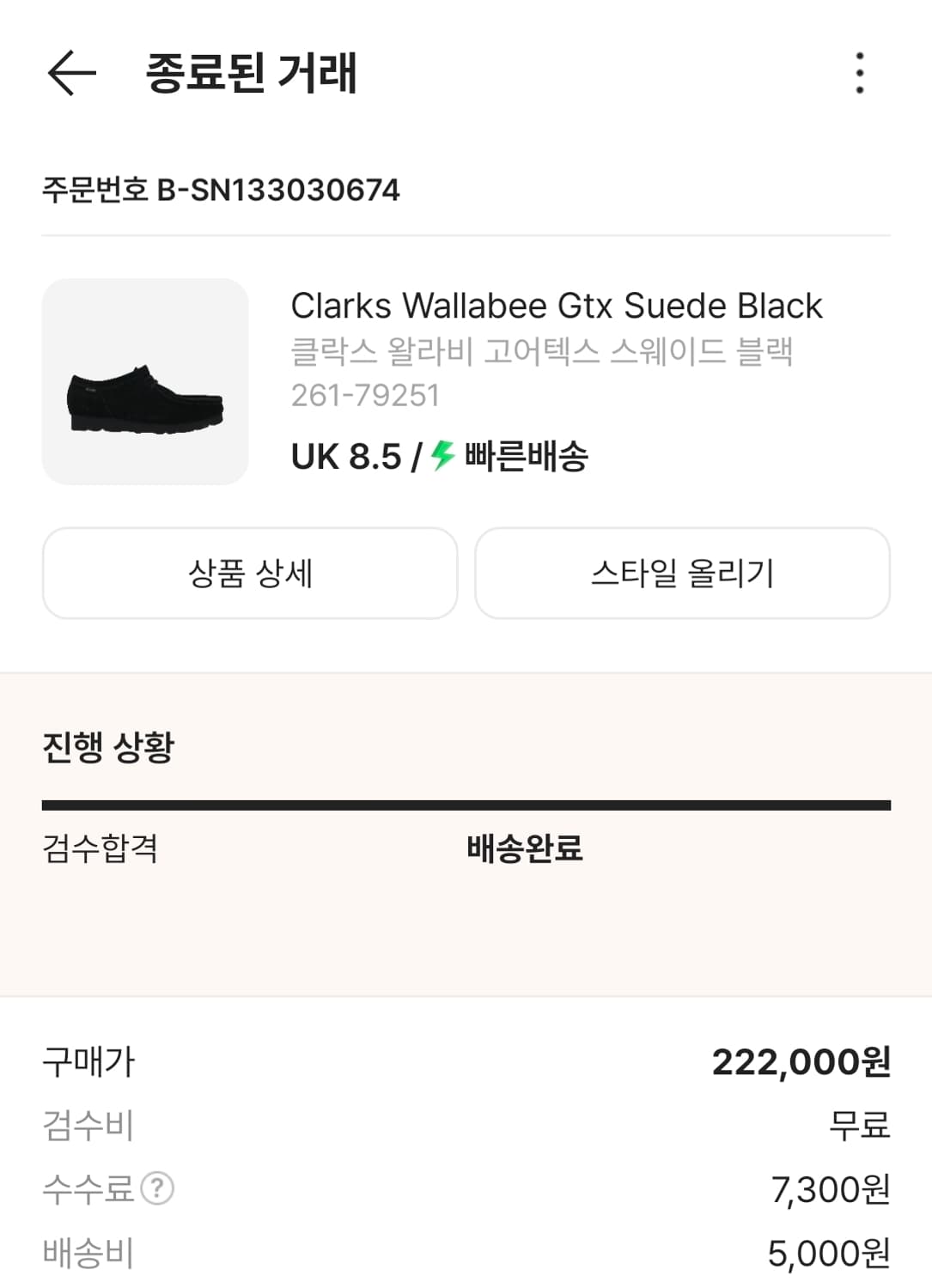 급처)클락스왈라비 고어텍스 블랙 270 상품이미지3