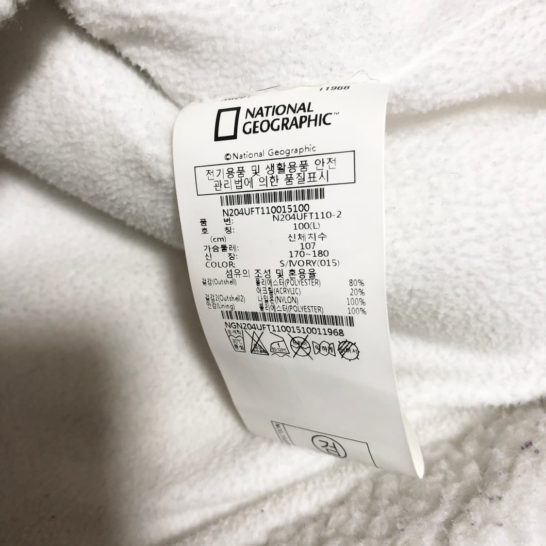내셔널지오그래픽 뽀글이 점퍼 L 상품이미지10