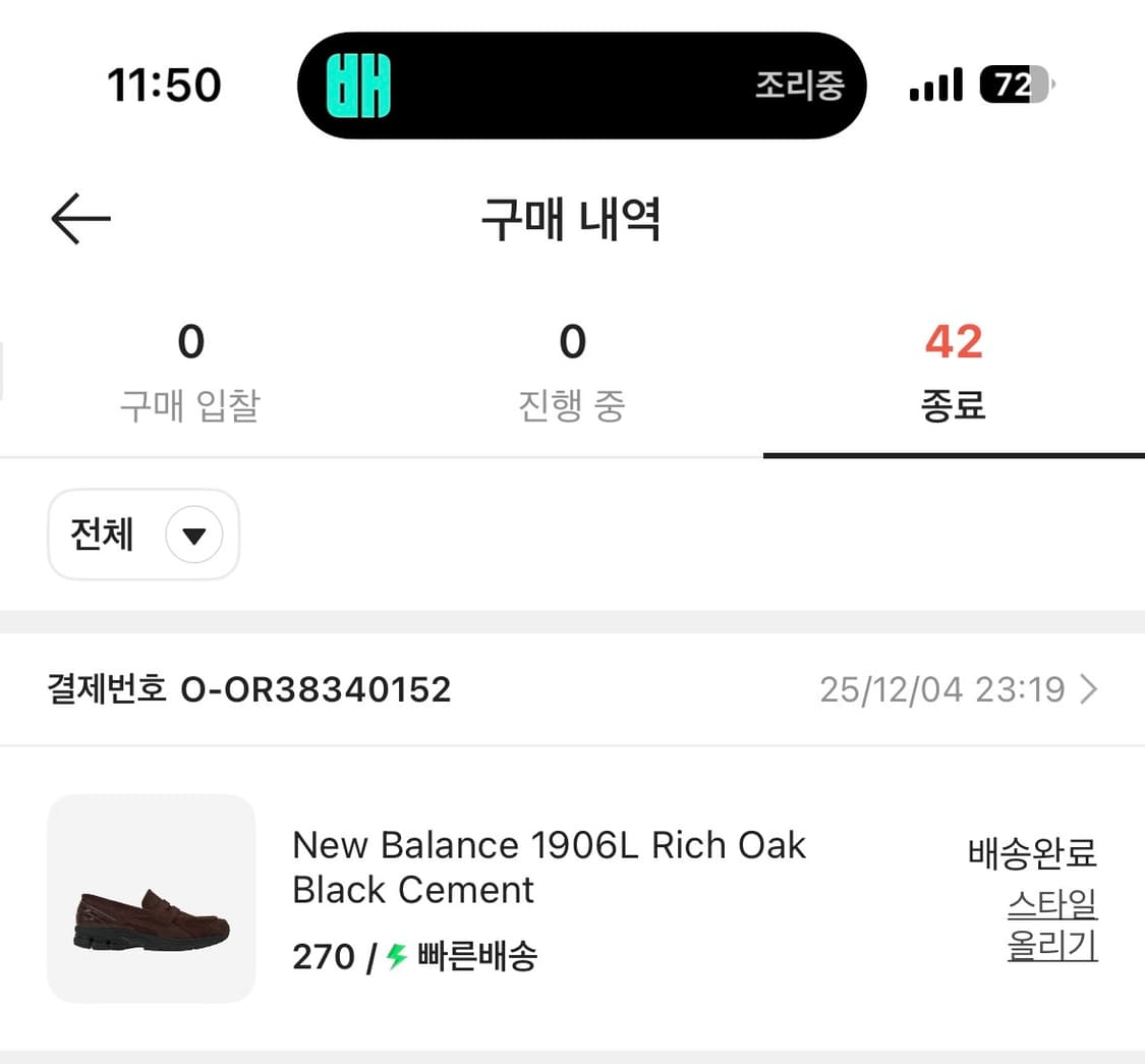 [270] 뉴발란스 1906l 리치오크 상품이미지2