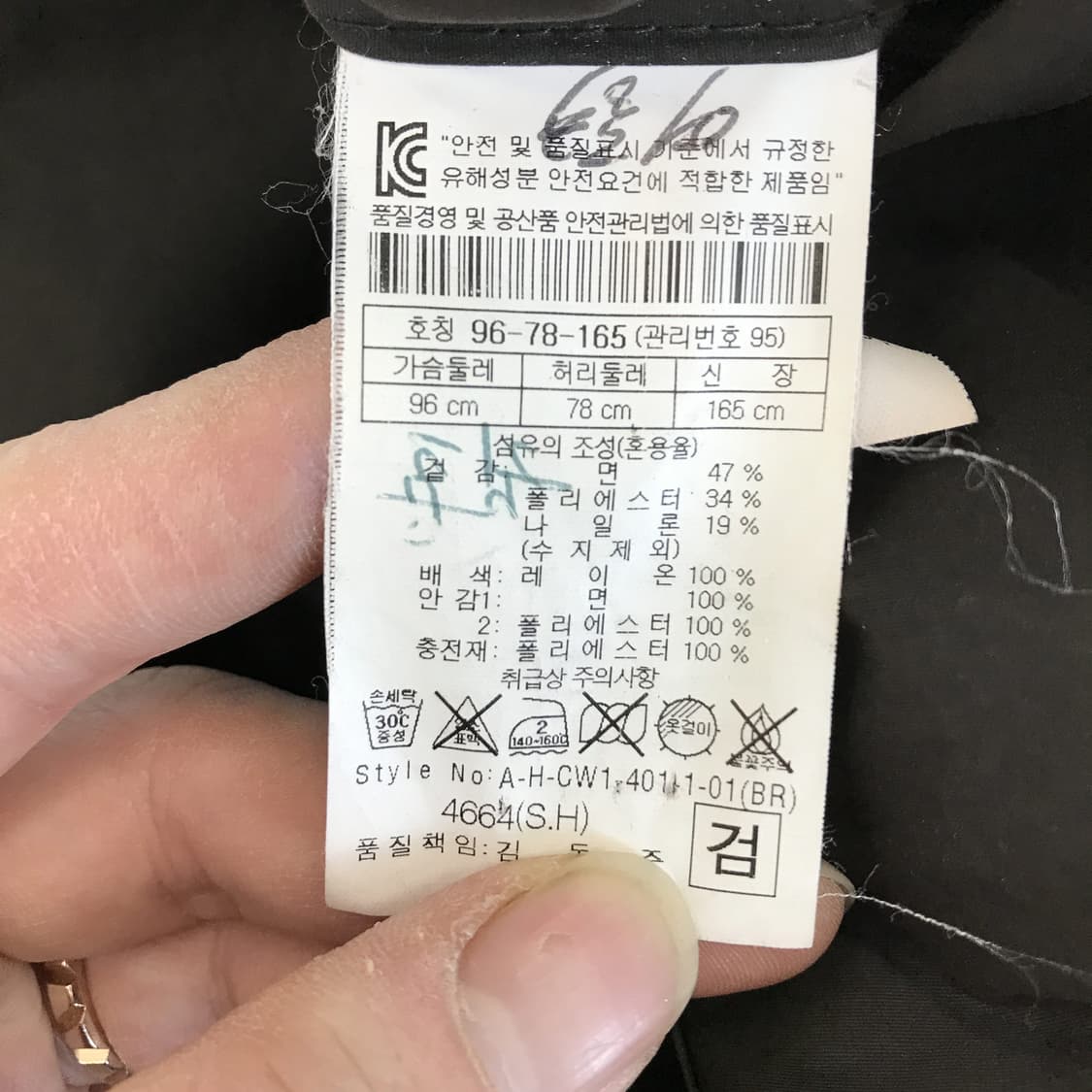 헨리코튼 파일럿 코트 [95사이즈] 상품이미지6