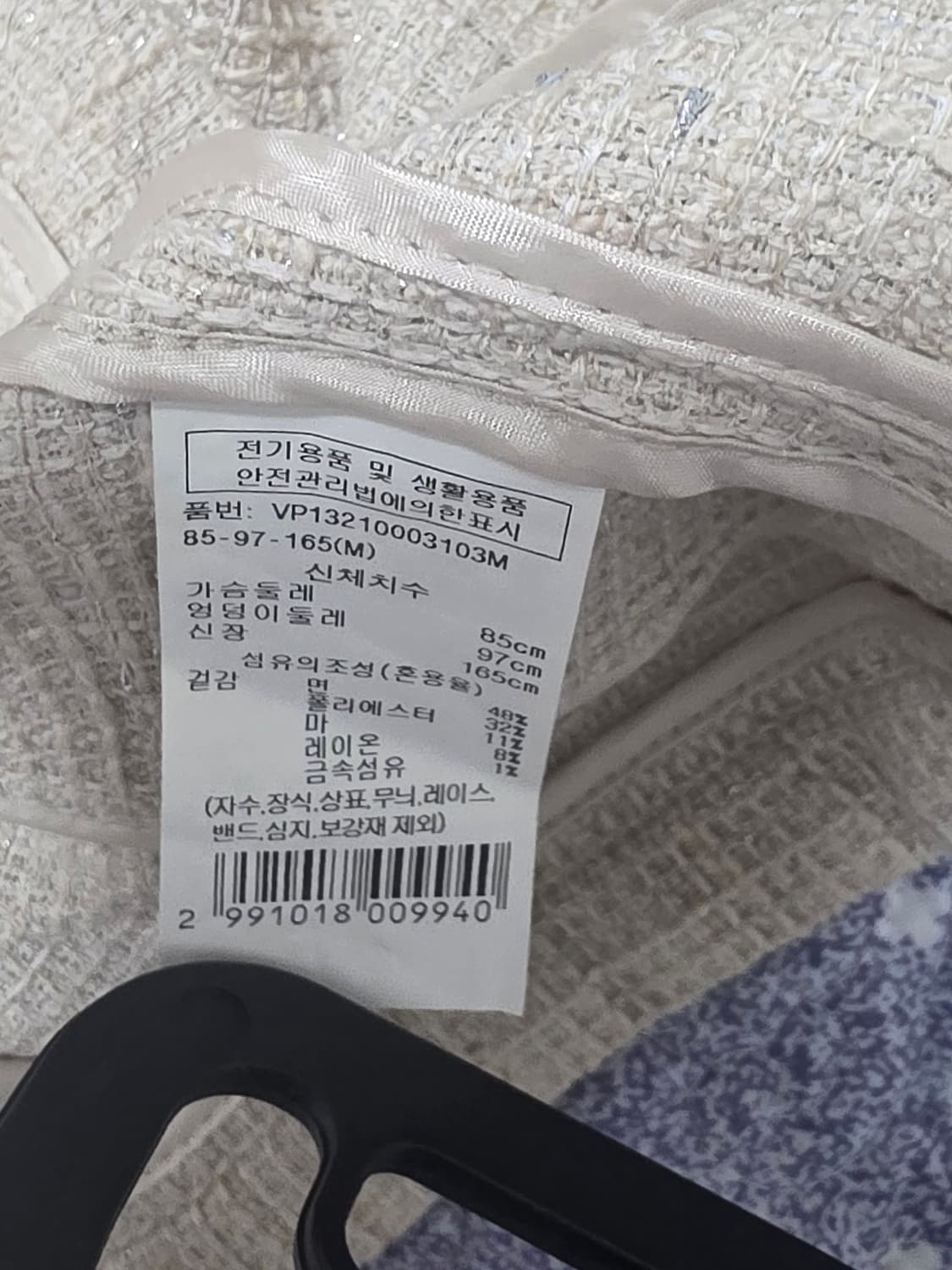 브플먼트(vpplement) 크롭 트위드스탈반팔 자켓 M23년식 상품이미지6