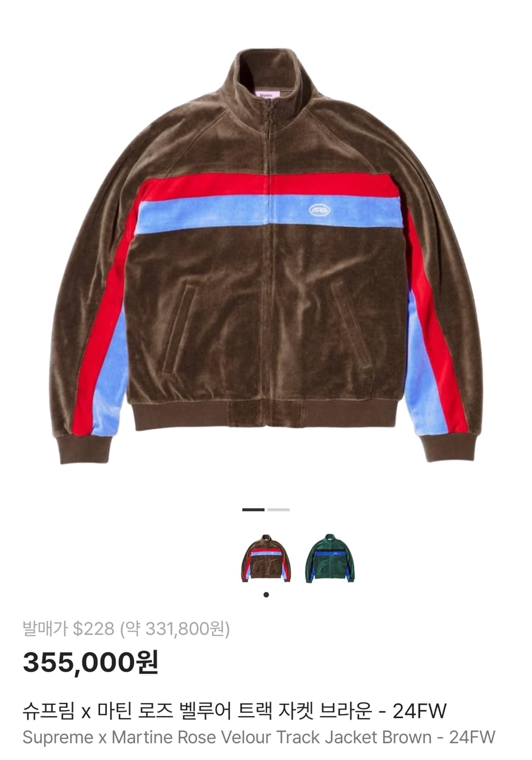 슈프림 마틴로즈 벨루어 트랙 자켓 브라운 상품이미지1