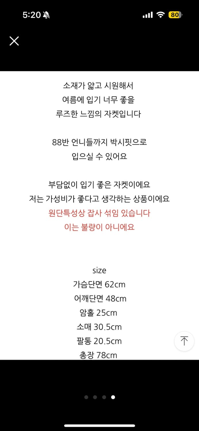 샹스마켓 오버핏 반팔 자켓 상품이미지4