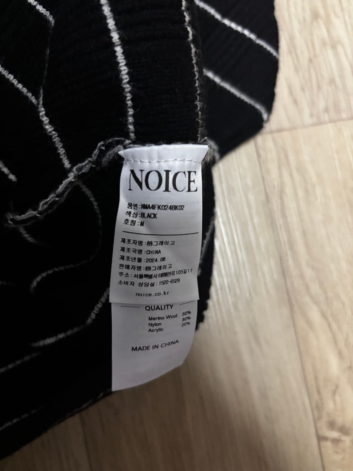 노이스 스트라이프 가디건 상품이미지3