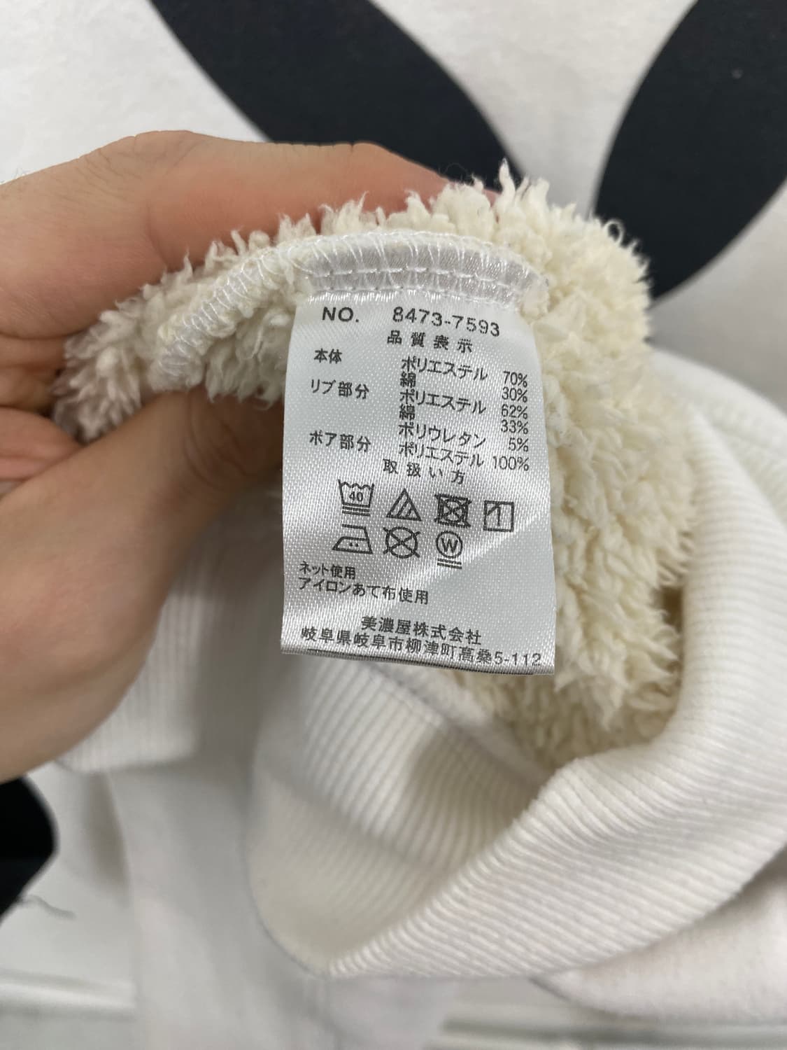 [PLAYBOY] 플레이보이 갸루 빅 버니 퍼 맨투맨 상품이미지7