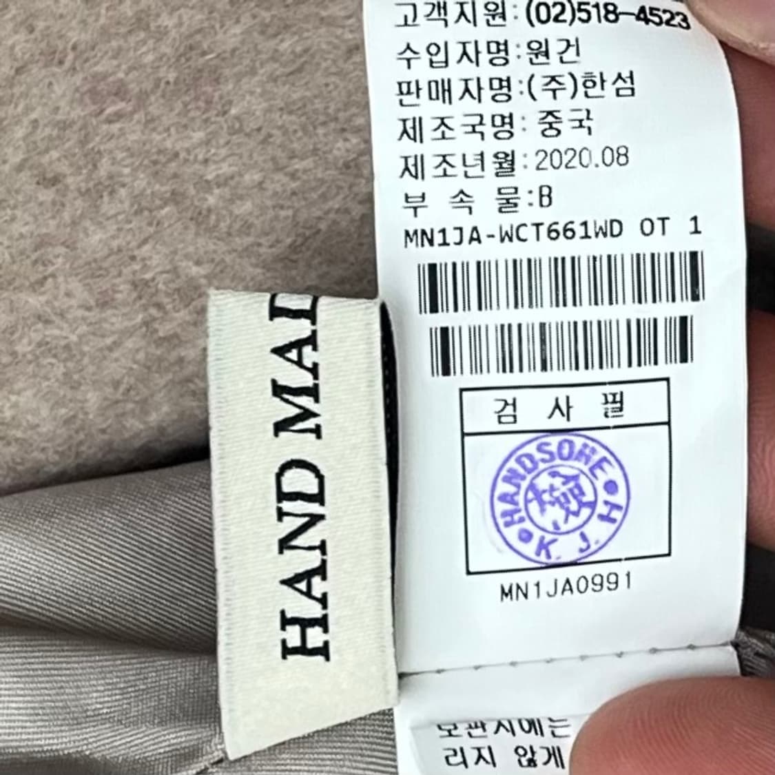 한섬 마인 핸드메이드 캐시미어 롱 코트 여성 새상품 상품이미지9