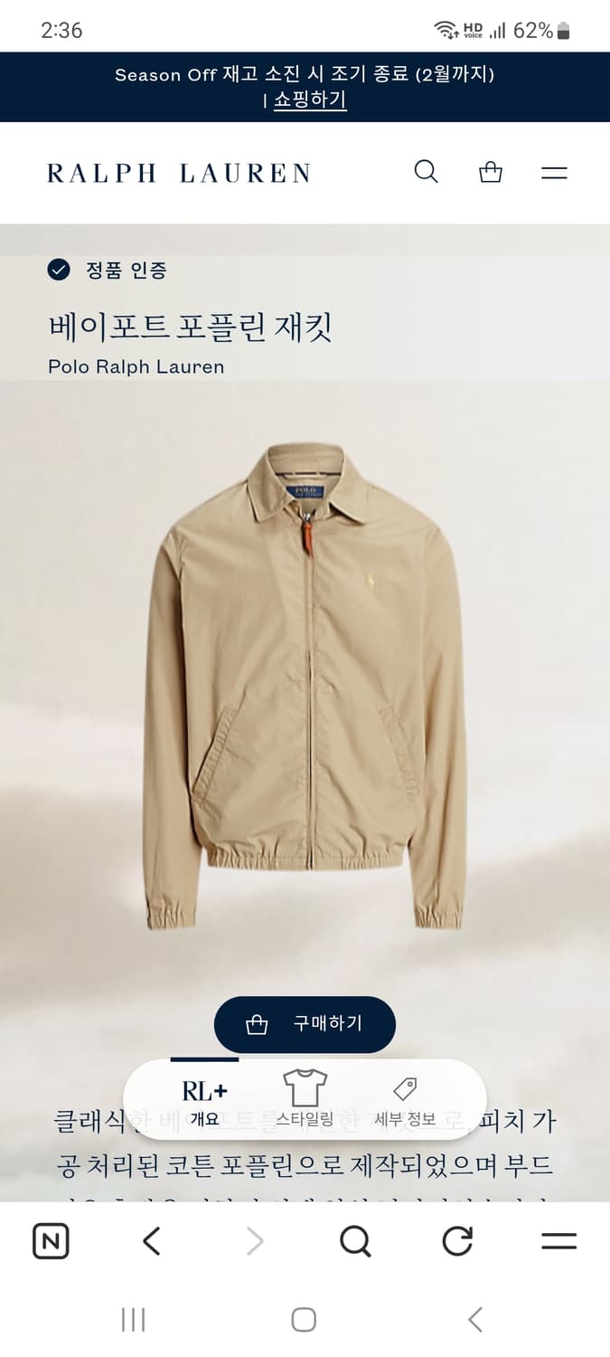 폴로 베이포트 포플린 자켓 s(95) 상품이미지6